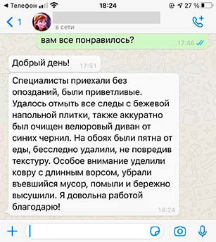 Отзыв