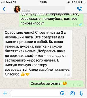 Отзыв