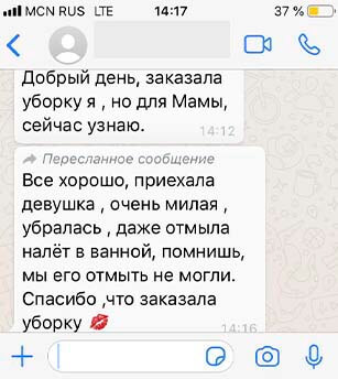 Отзыв